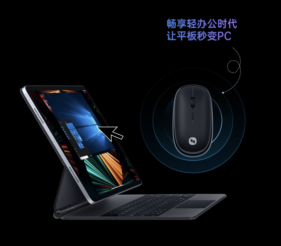 居家办公的最佳方式？平板秒变PC居家灵活操控公司电脑远程工作