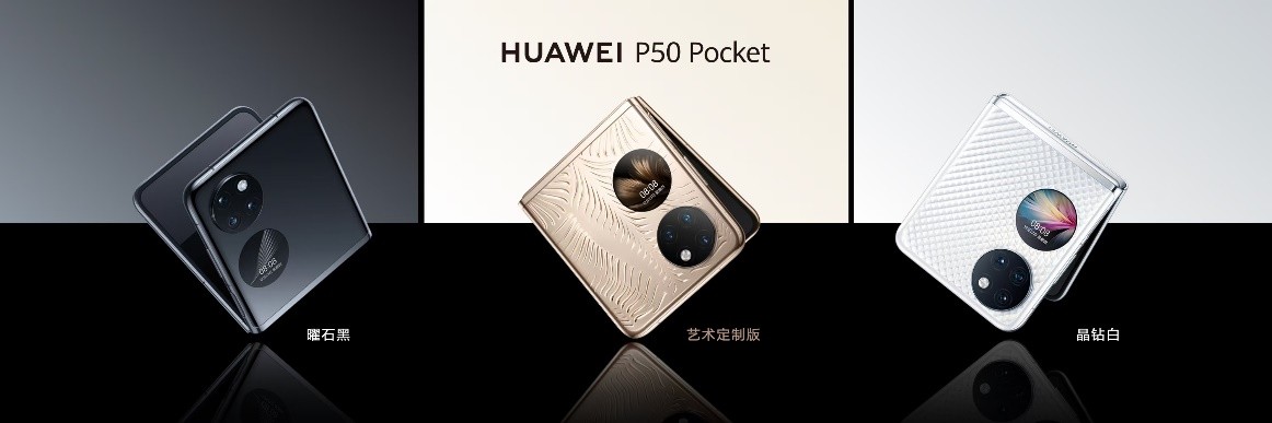 掌中宝盒，折叠万象！新年礼物就选华为P50 Pocket