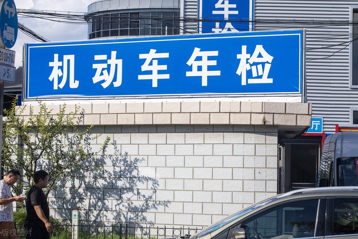 两会期间:车辆年检制度会被取消或改革吗?