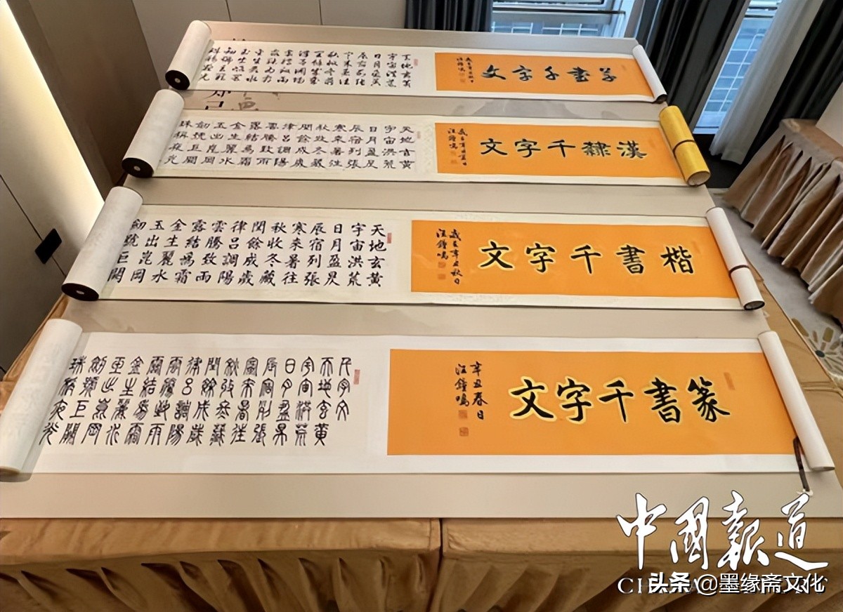浙商银行温州分行举办汪钟鸣先生书画展