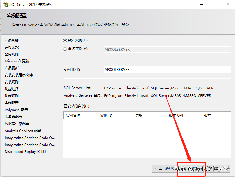 SQL Server 2017软件安装包和安装教程