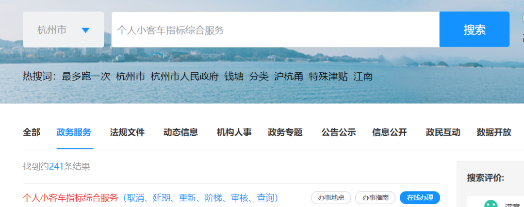 杭州浙A号牌阶梯摇号最新消息，阶梯摇号的相关流程和注意事项