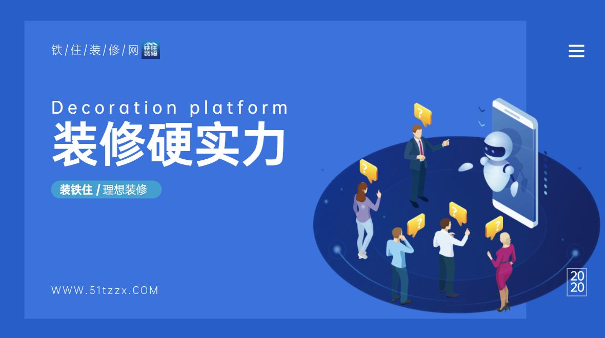 装修工人接单平台app哪个比较好？