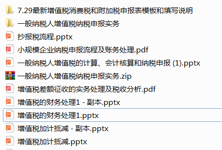 刘会计把增值税的账务，处理得头头是道，连老板都佩服不已