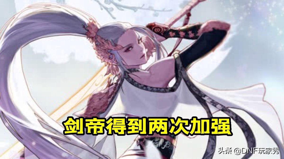 DNF：第6轮职业平衡，剑帝2次加强，刃影“被砍2刀”