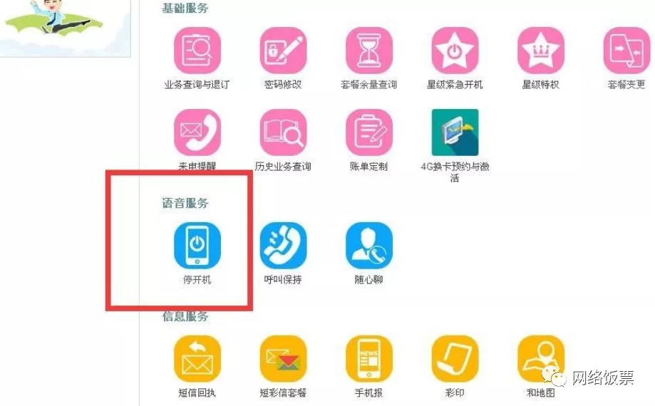 手机号长时间不使用如何不被注销?移动,联通和电信停机保号攻略