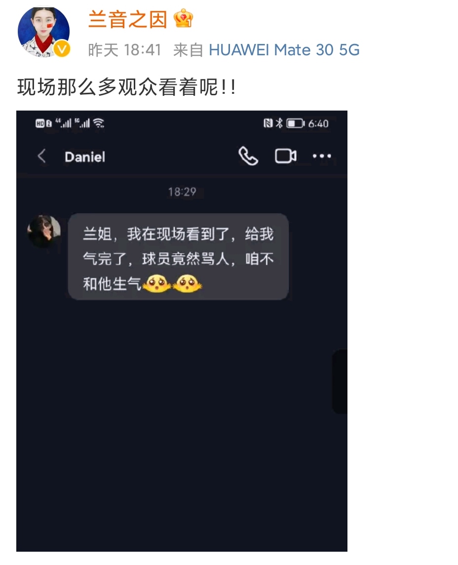 世界杯美女记者(对骂翟晓川又惹怒周琦！被驱逐的女记者遭深扒，六年前因造谣道歉)