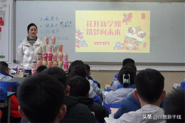 行进在奋斗的春天里——绵阳富乐国际学校新学期开学侧记