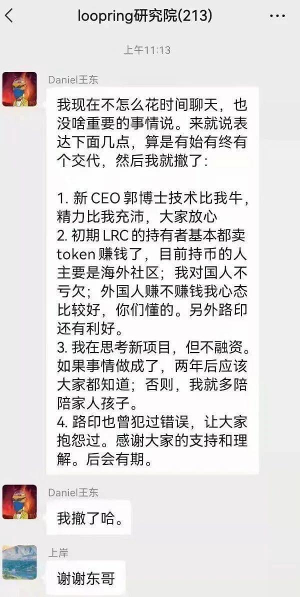 幣圈離職潮，路印協議創史人離職，Opyn核心工程師Anton Cheng離職