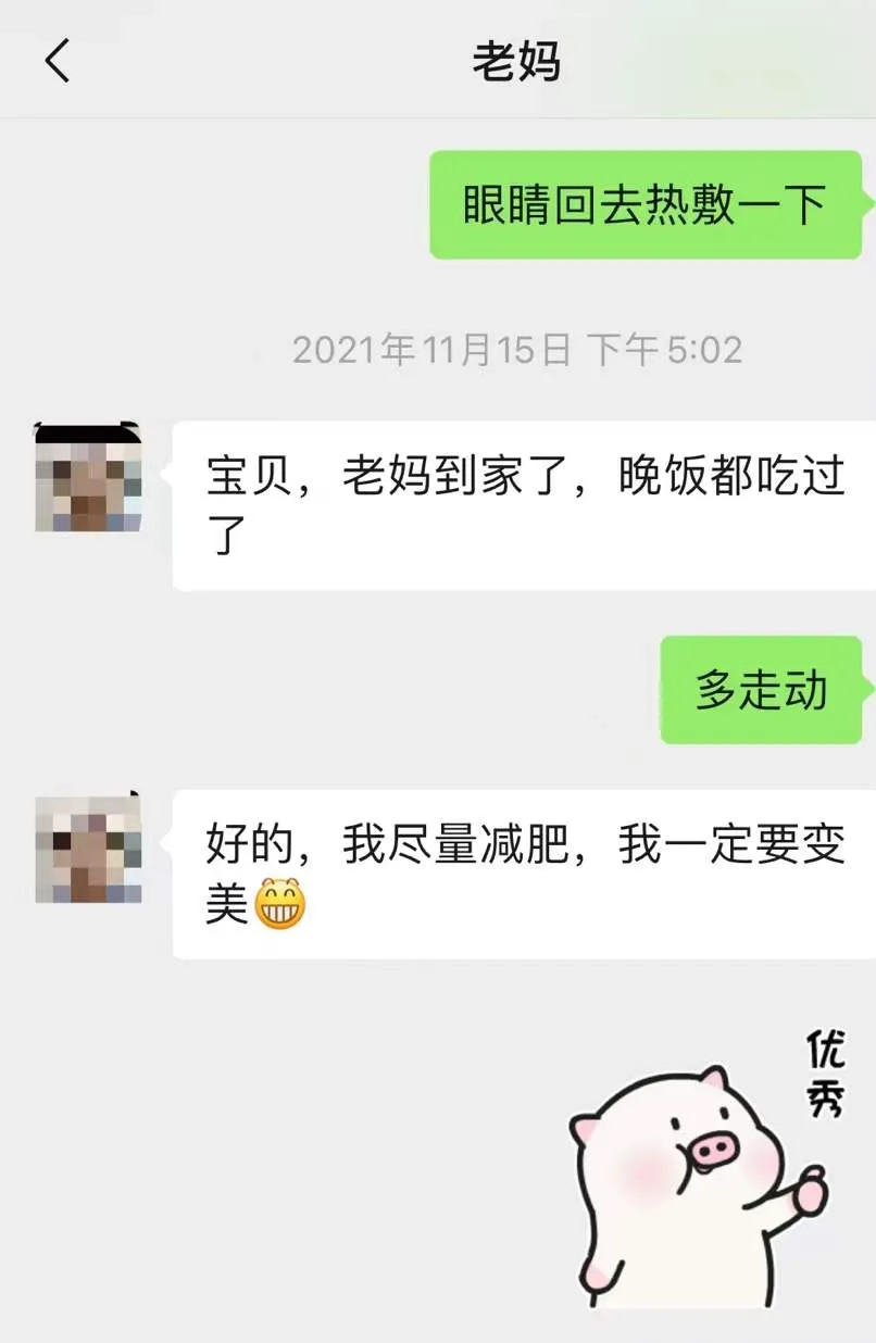 过年给妈妈最好的礼物，就是隐形眉眼提升