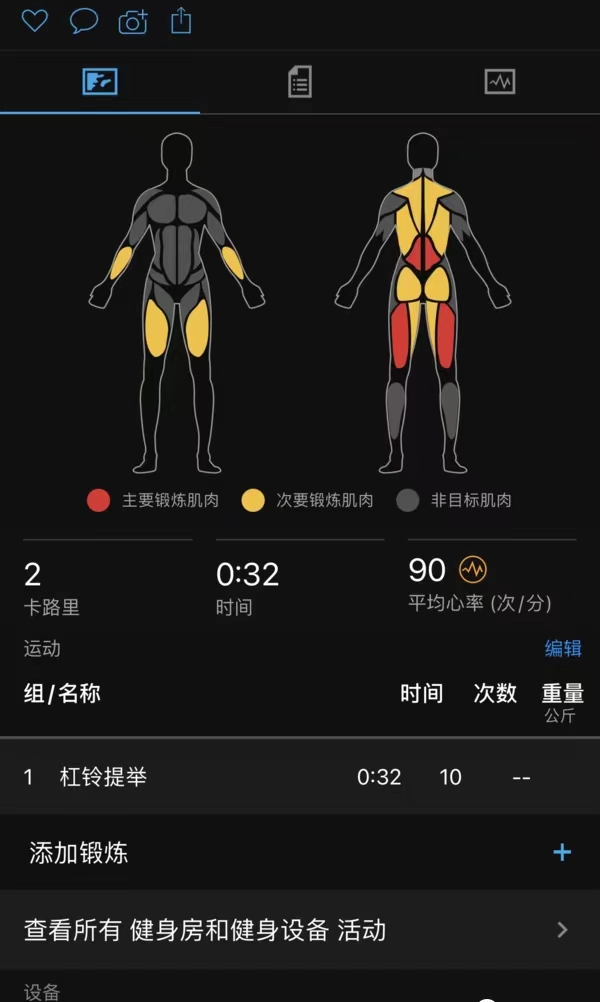 运动达人养成记 Garmin Venu 2智能运动手表带你玩转健身房