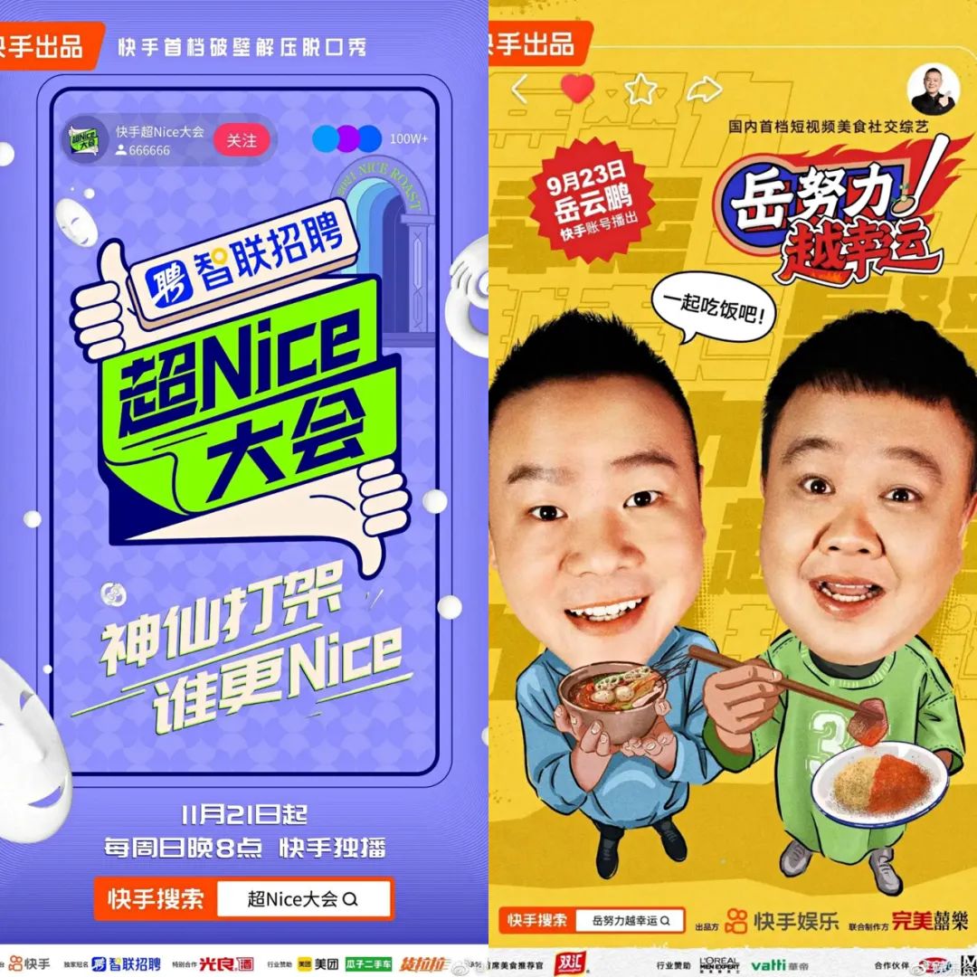 流量综艺赞助商，不想再当冤大头