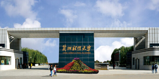 兰州商学院是几本（兰州财经大学和山西财经大学）