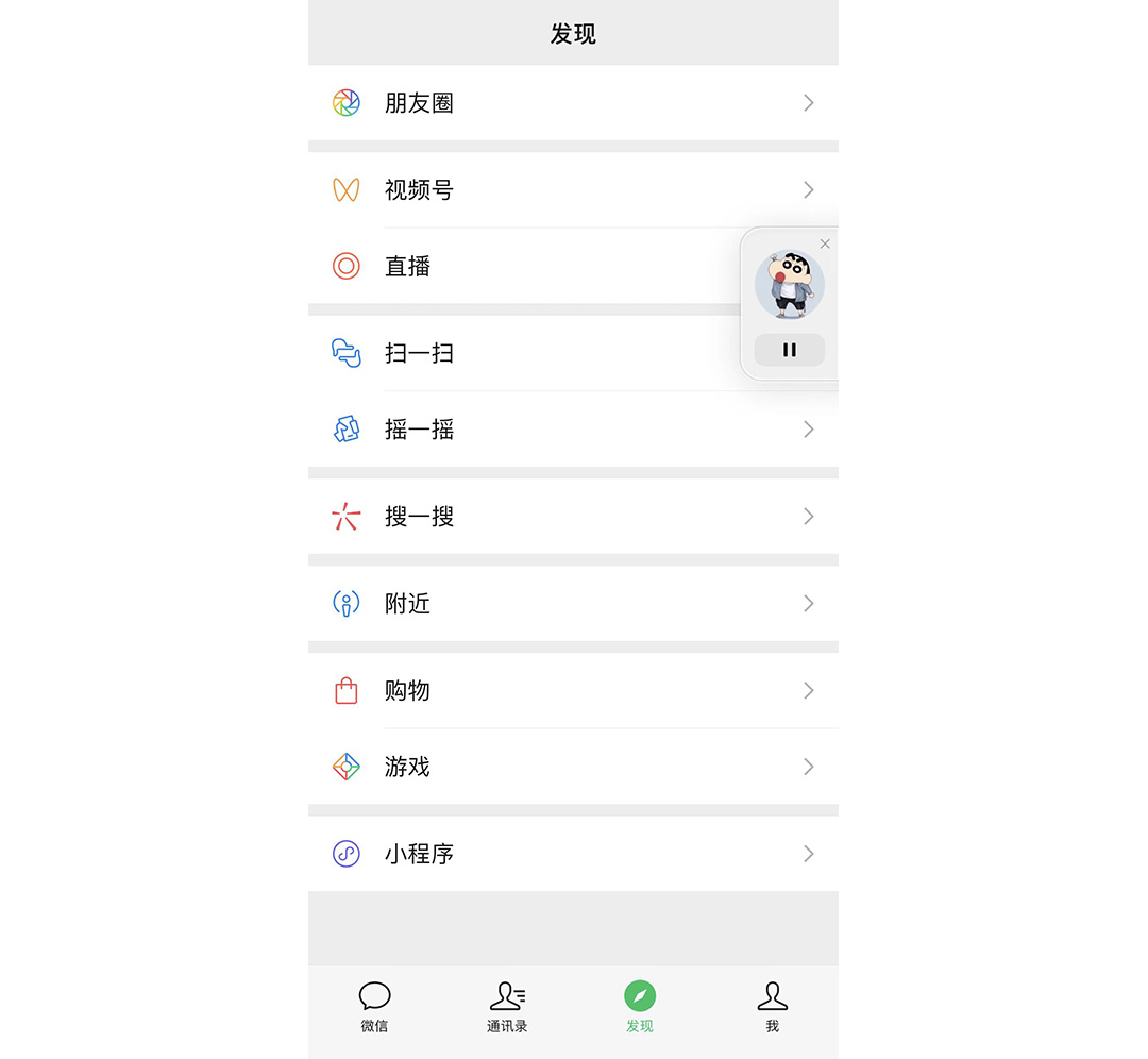 ios微信大更新，这些变化你应该知道