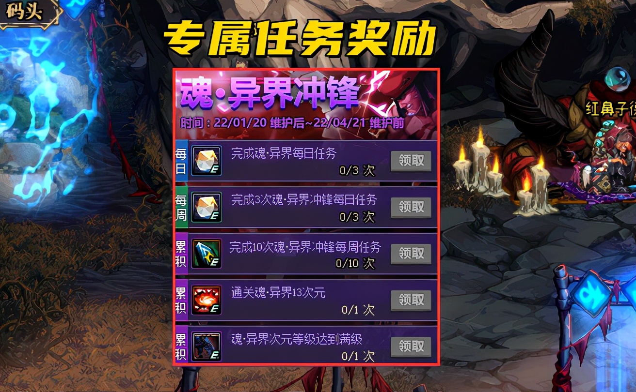 DNF：魂异界攻略详解！每天只需要打3次图，2个月拉满所有奖励
