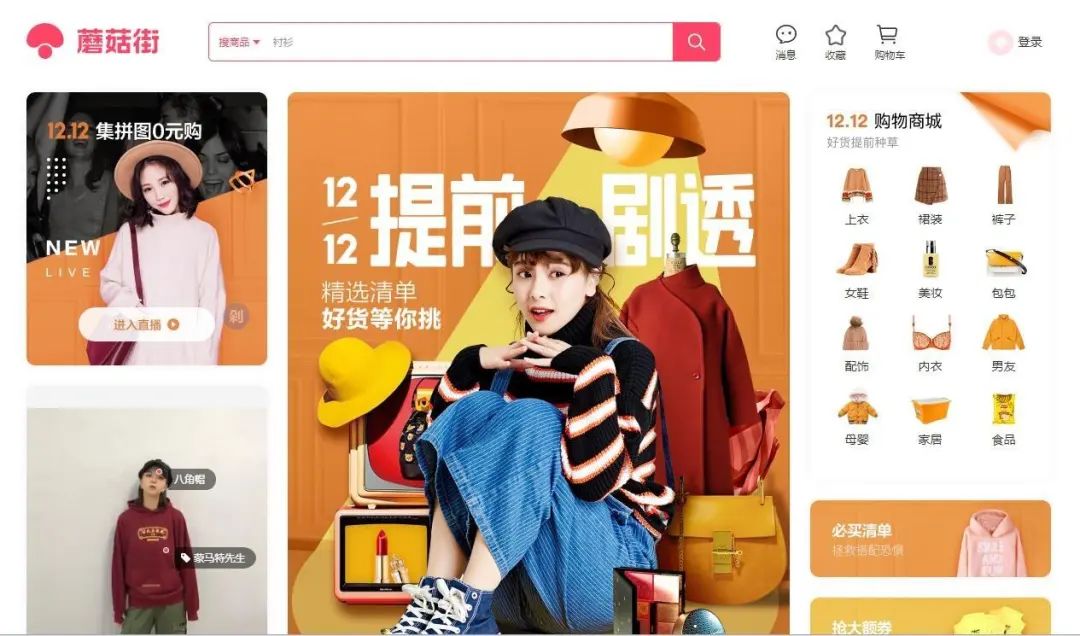 垂直电商到了最危险的时候