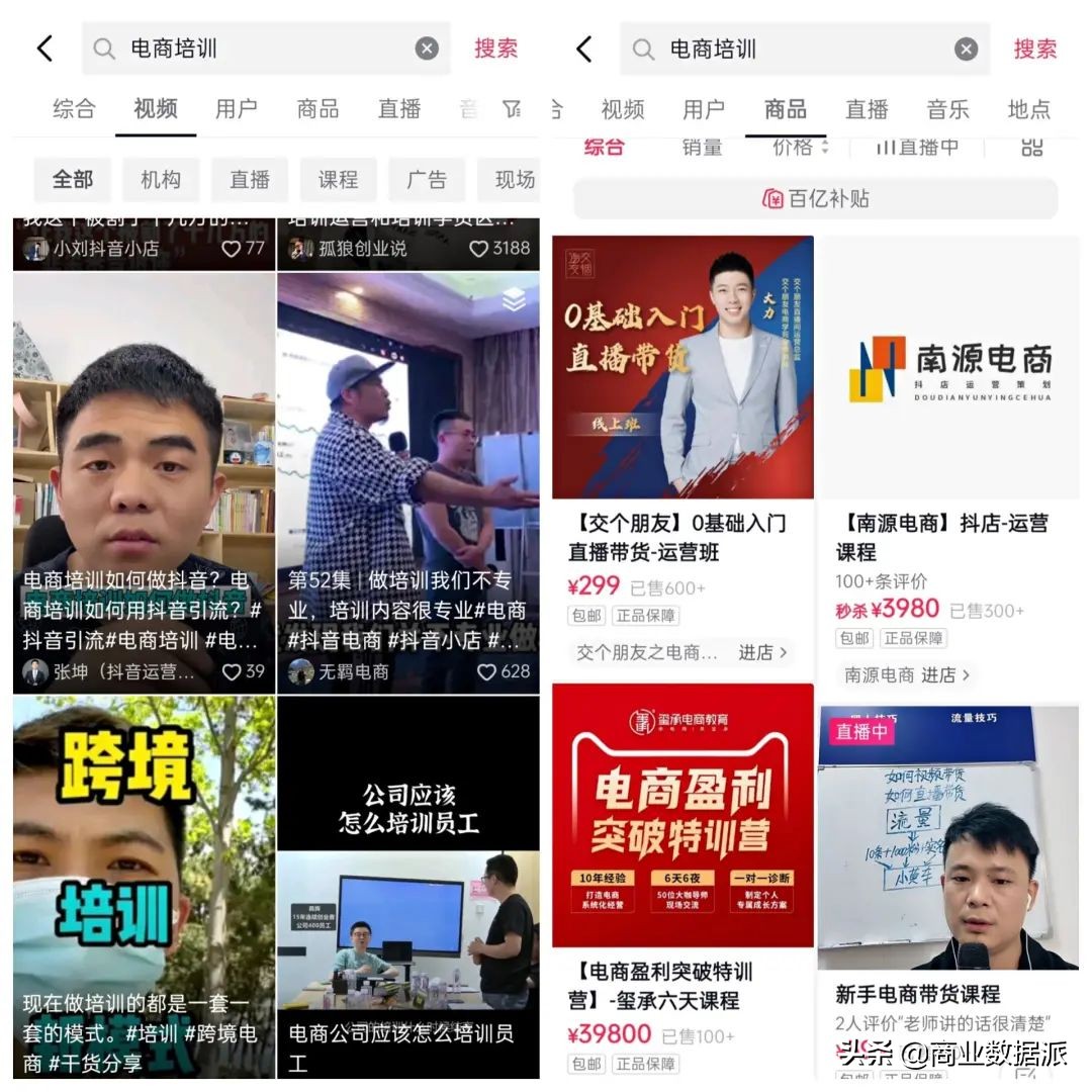 直播电商培训：一个敢学，一个敢教