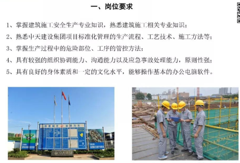 作为一名工程安全员的岗位职责你都知道吗？新人学习，老手巩固