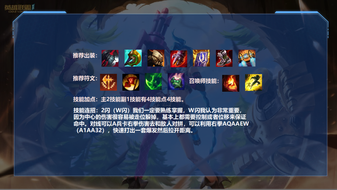 LOL手游：腕豪全新出装一拳千伤，统治峡谷的男人又回来了