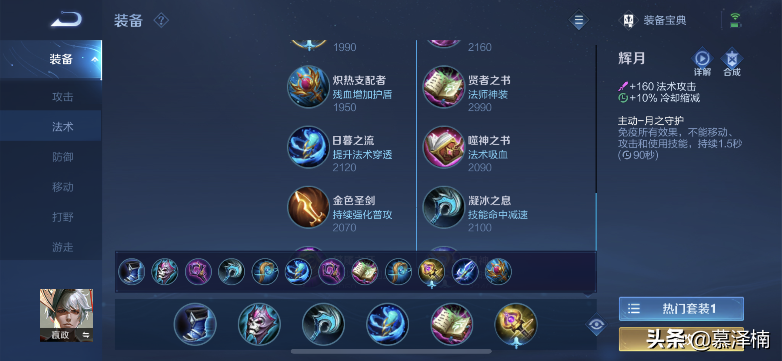 大神教你玩｜冷峻法王嬴政你真的会玩吗？掌握好以下几点