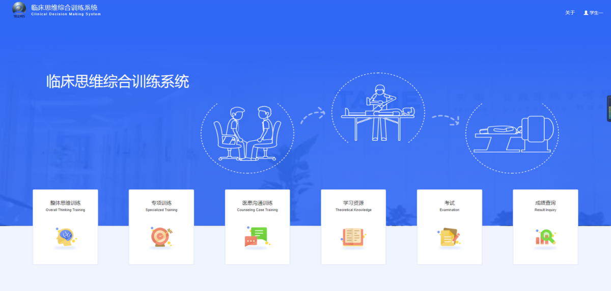 智能医学工程专业｜携手智能医学，“医”起拥抱未来