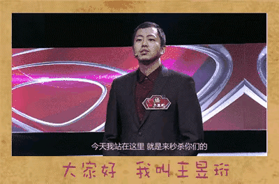 “水哥”王昱珩的故事：仰天大笑出门去，我辈岂是蓬蒿人