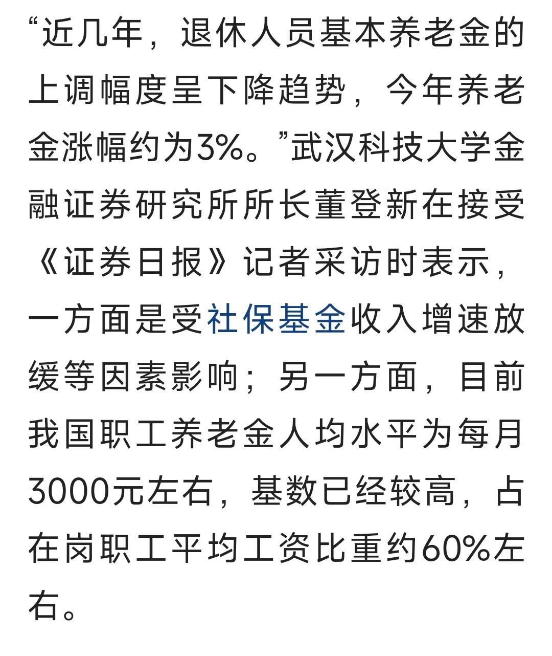 养老金改革,养老金改革2022最新消息