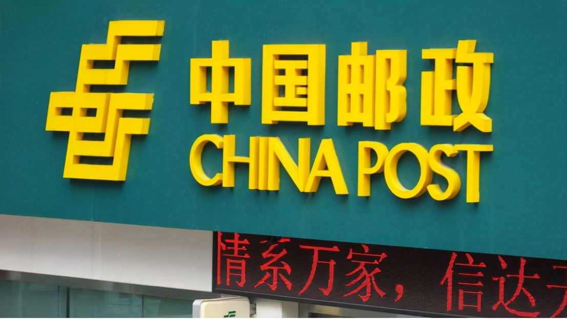 中国邮政物流招聘（中国邮政总部开始招聘）