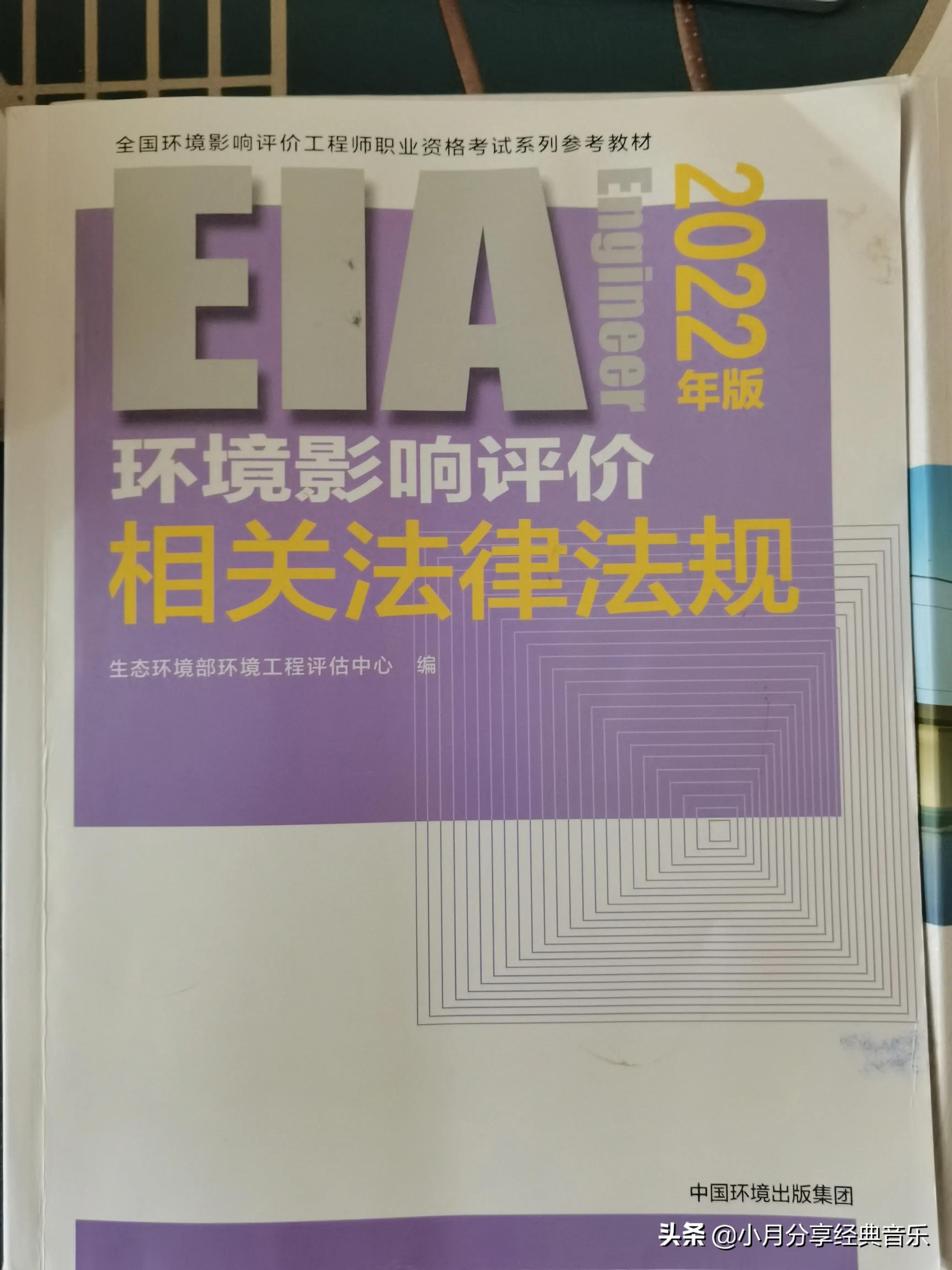 注册环评工程师含金量（备考2023年环境影响评价师的注意事项）