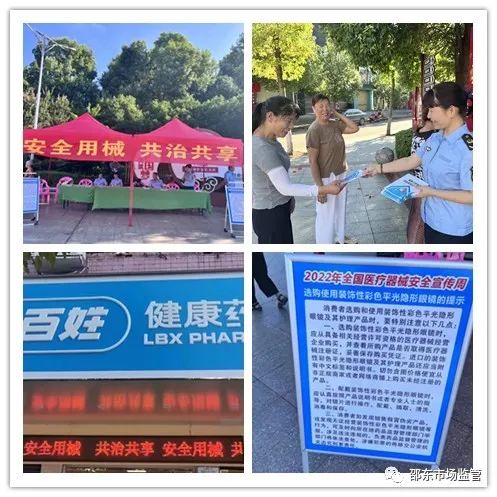 邵东市监局开展“安全用械 共治共享”医疗器械安全宣传周活动