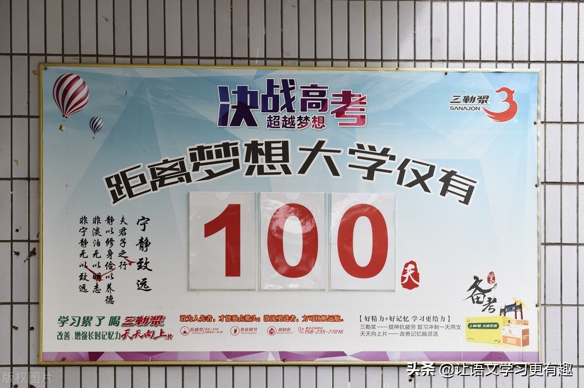 齐秦｜在2022届高考百日冲刺动员大会上，给全体高三学生的寄语