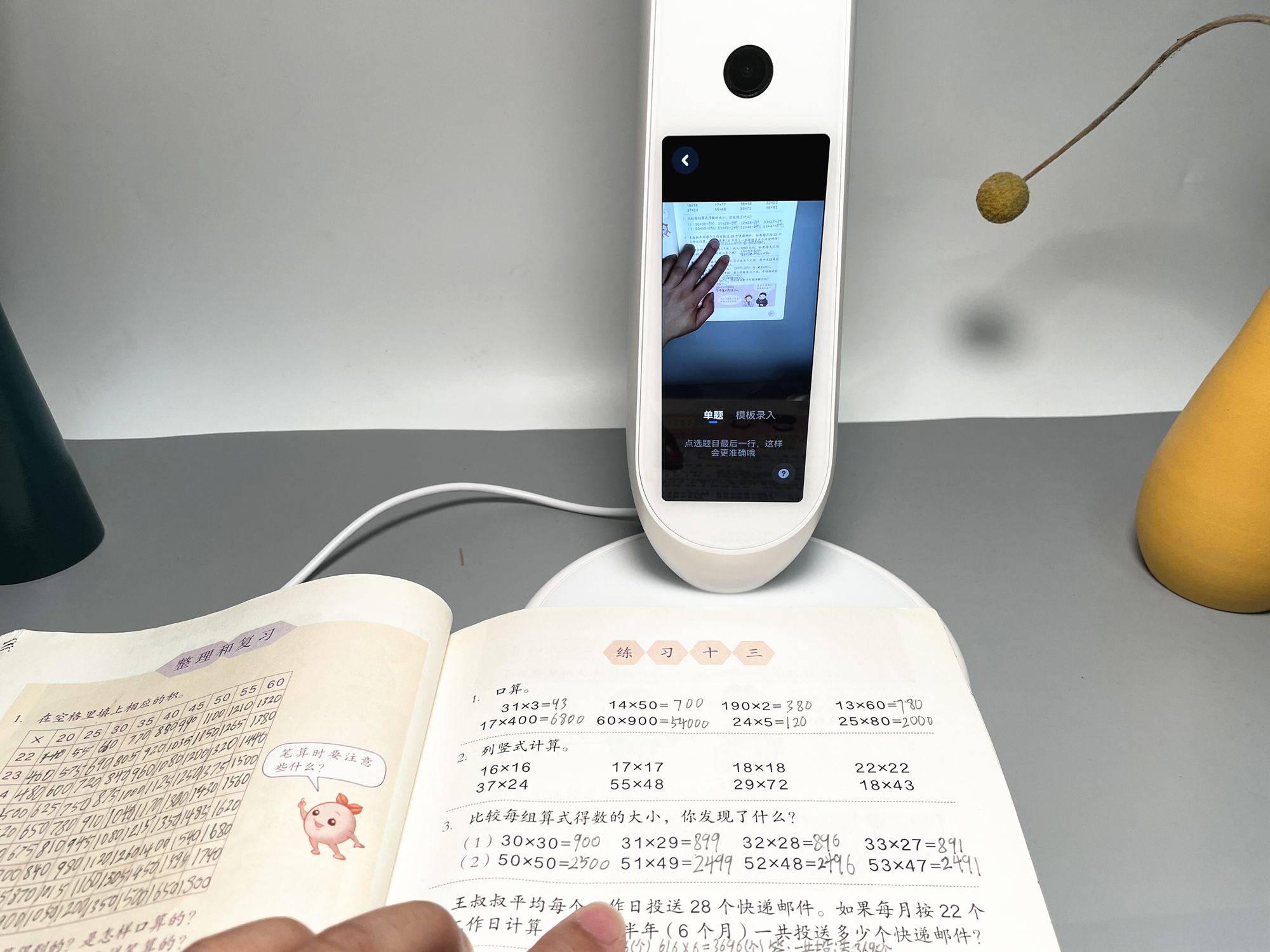 1999元的有道智能学习灯值得入手吗？真实体验分享