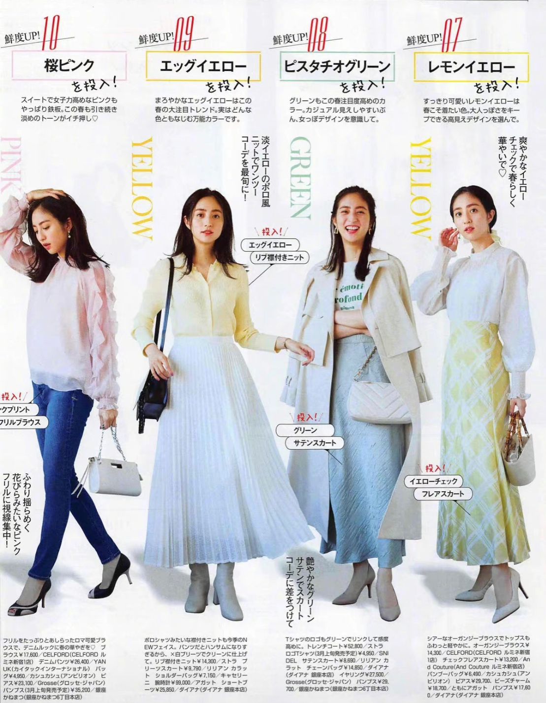 被日杂的春季配色折服，这4组配色公式太高级，直接照搬就很美