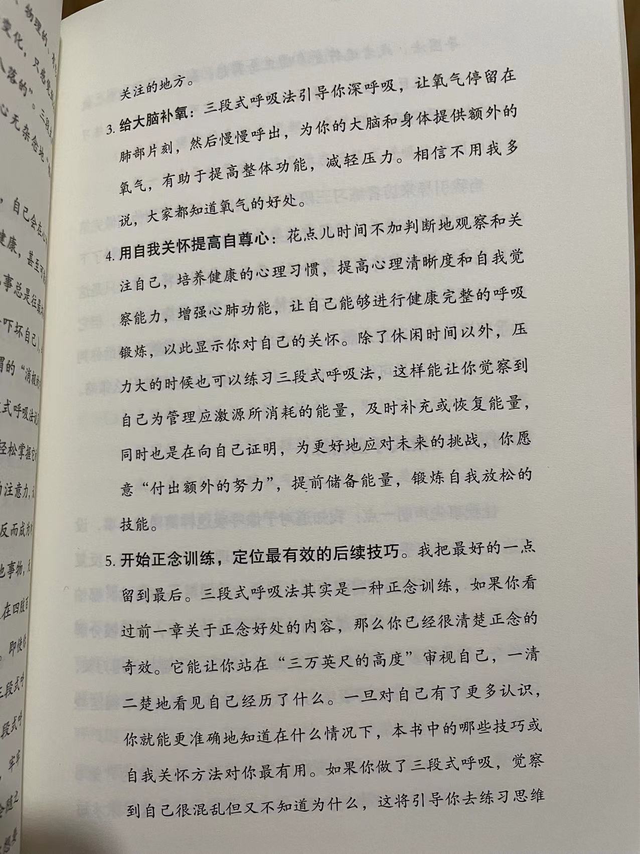 “紧张”常常让我们难堪，但其实，它肩负着让我们变得更好的使命
