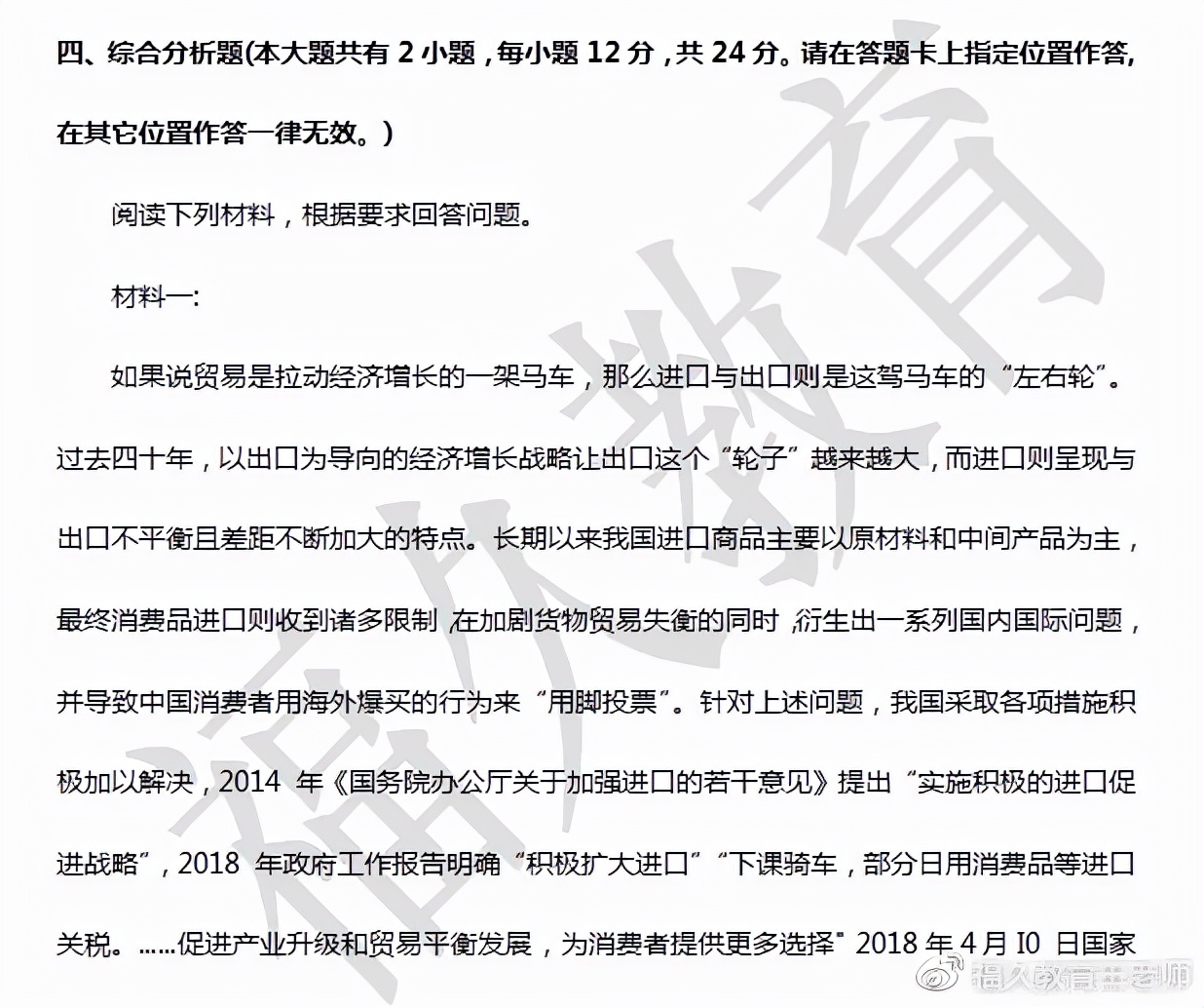 江苏省事业单位经济类会计审计真题分析，岗位考什么？怎么备考？