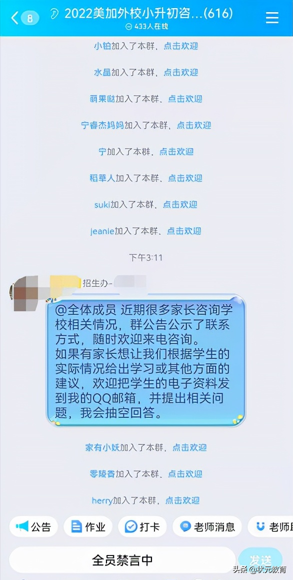摇号政策下简历再无必要？多所名初“发声”了