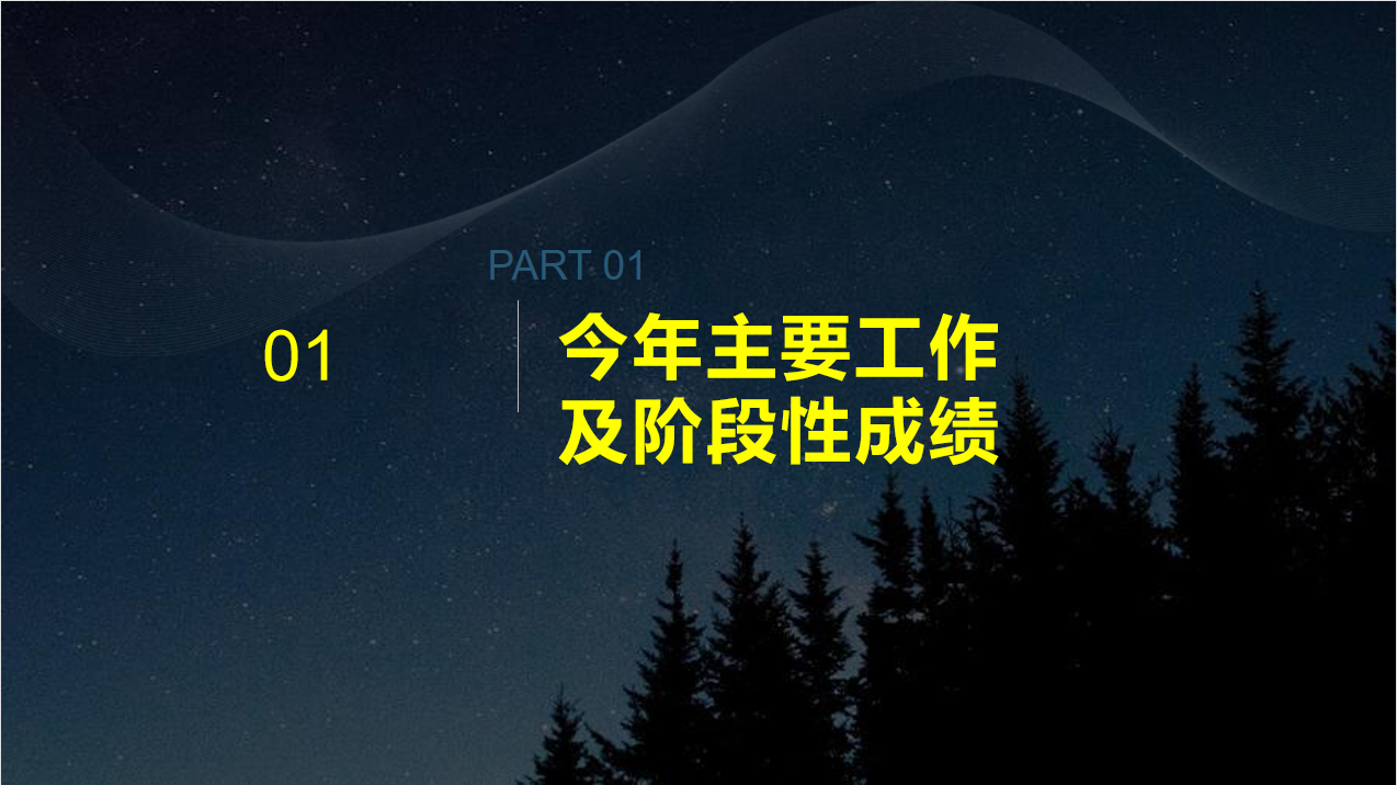 企业财务部门年终工作总结报告：从具体措施到明年规划，直接套用