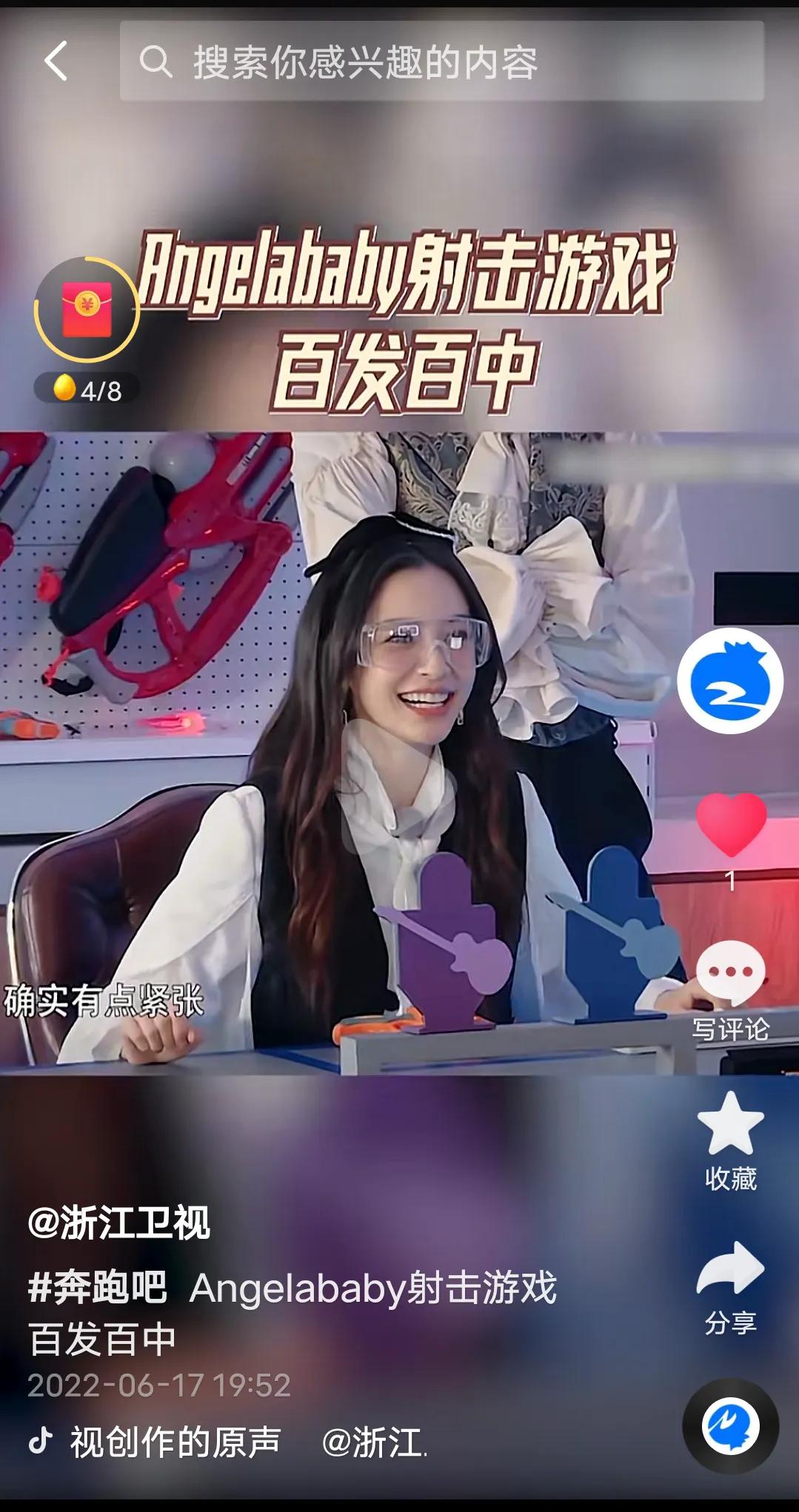 综艺《奔跑吧》最新一期来啦！有精彩的撕名牌大战哦