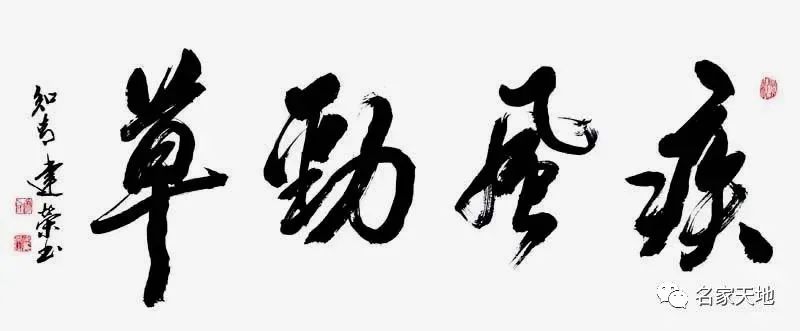 缪建荣︱翰墨百家—中国当代艺术名家系列