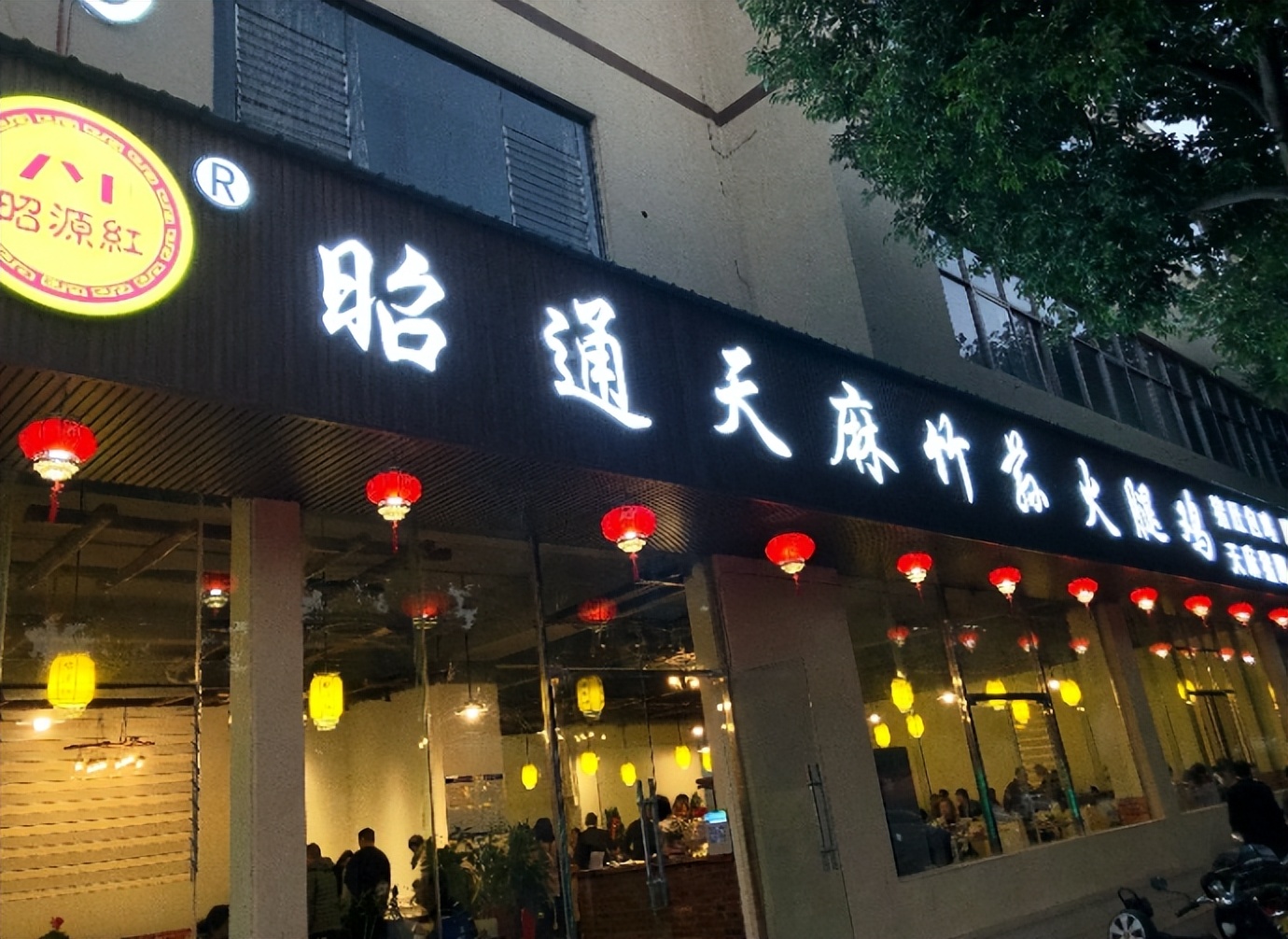 昭源红 | 地方特色餐饮品牌如何升级打造？