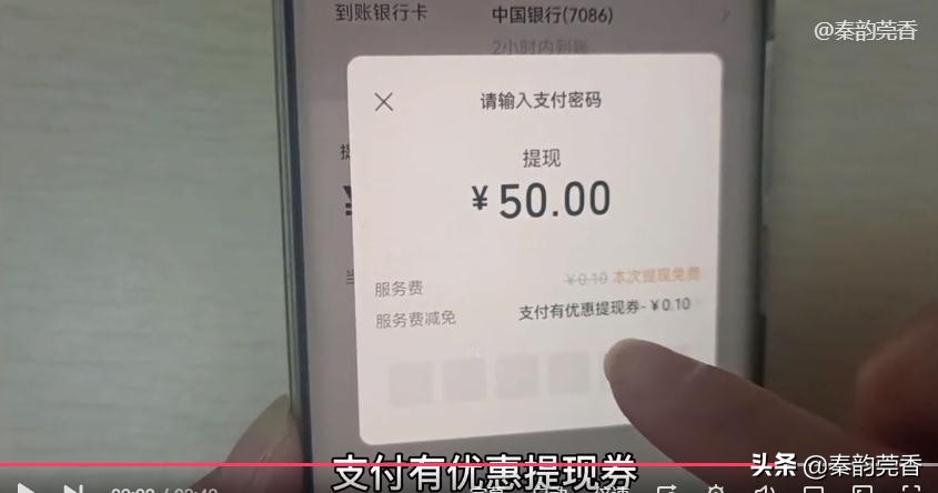 里的钱提现到银行卡怎么免手续费？学会真省钱，不知道的快看