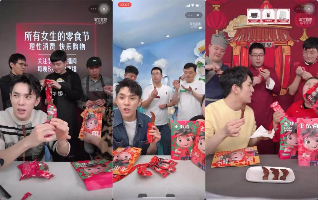 搭上“吃鸡”顺风车，王小卤凭什么赢下Z世代？