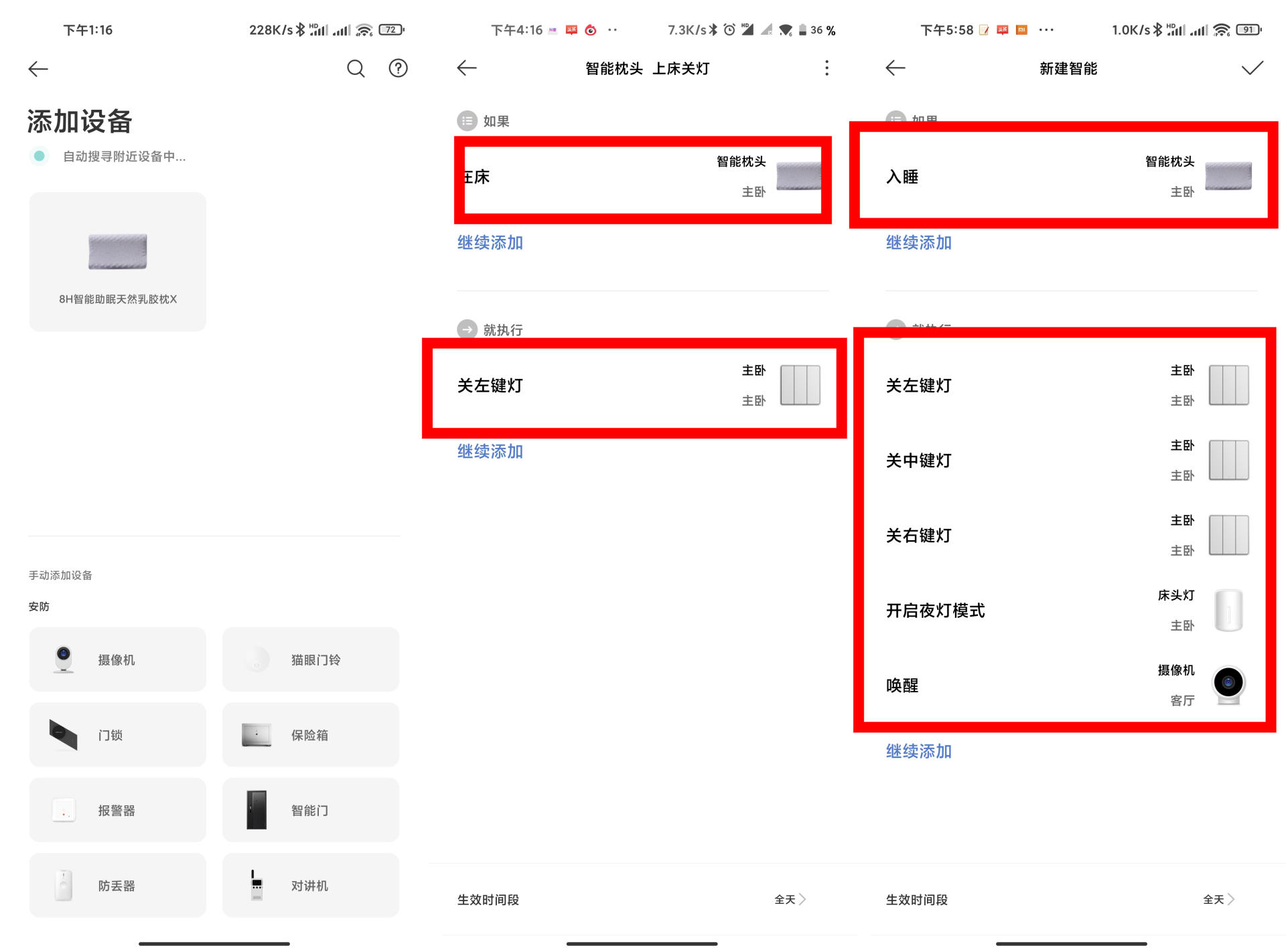 睡眠监测+智能联动，米家8H智能助眠枕评测