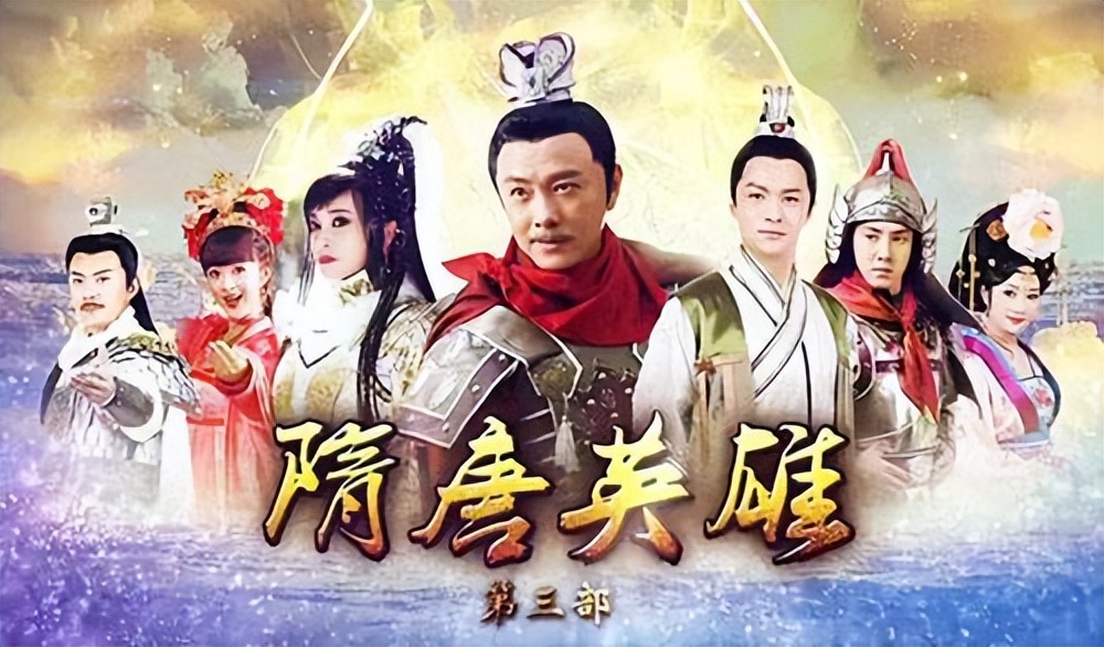 古装武侠历史剧《隋唐英雄》系列