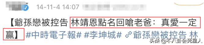 韩娱之篮球帝王(17岁爱上父亲好友，12年换两千万，这6对“爷孙恋”真的值吗)