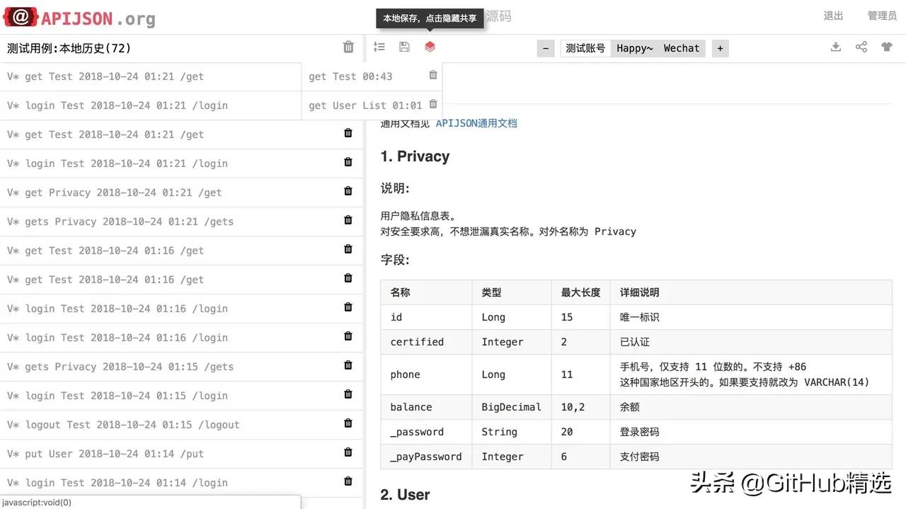 鹅厂开源零代码、全功能、强安全的 ORM 库