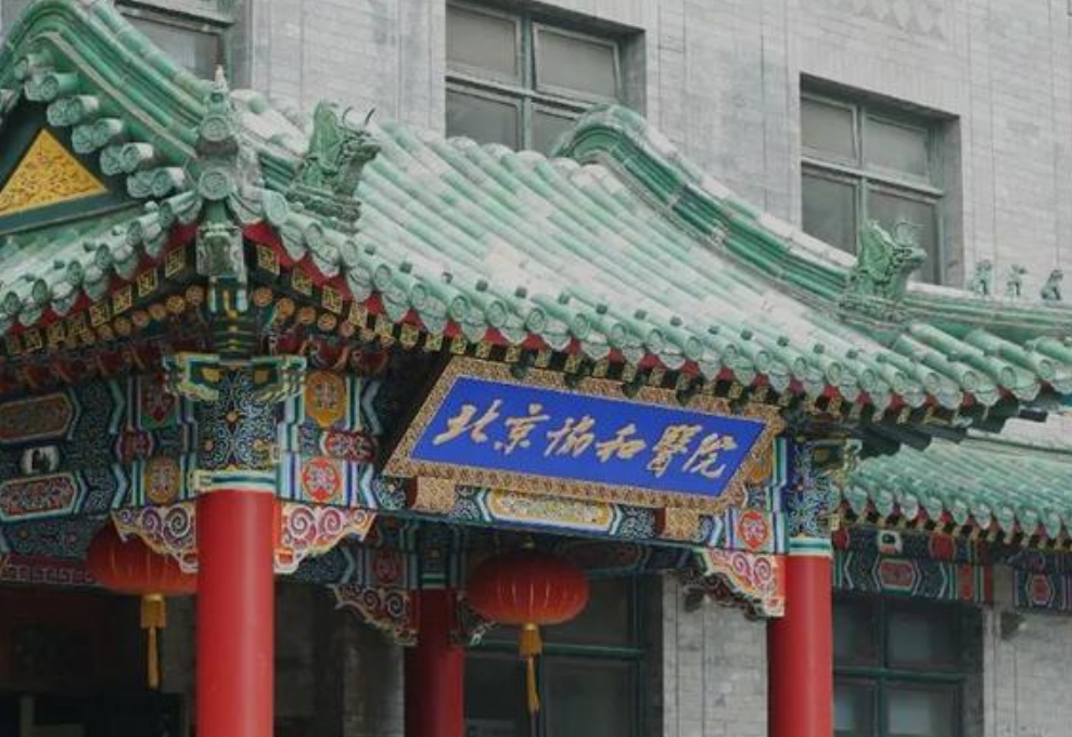 医学院“新四大天王”出炉，协和湘雅齐鲁华西，四足鼎立格局打破