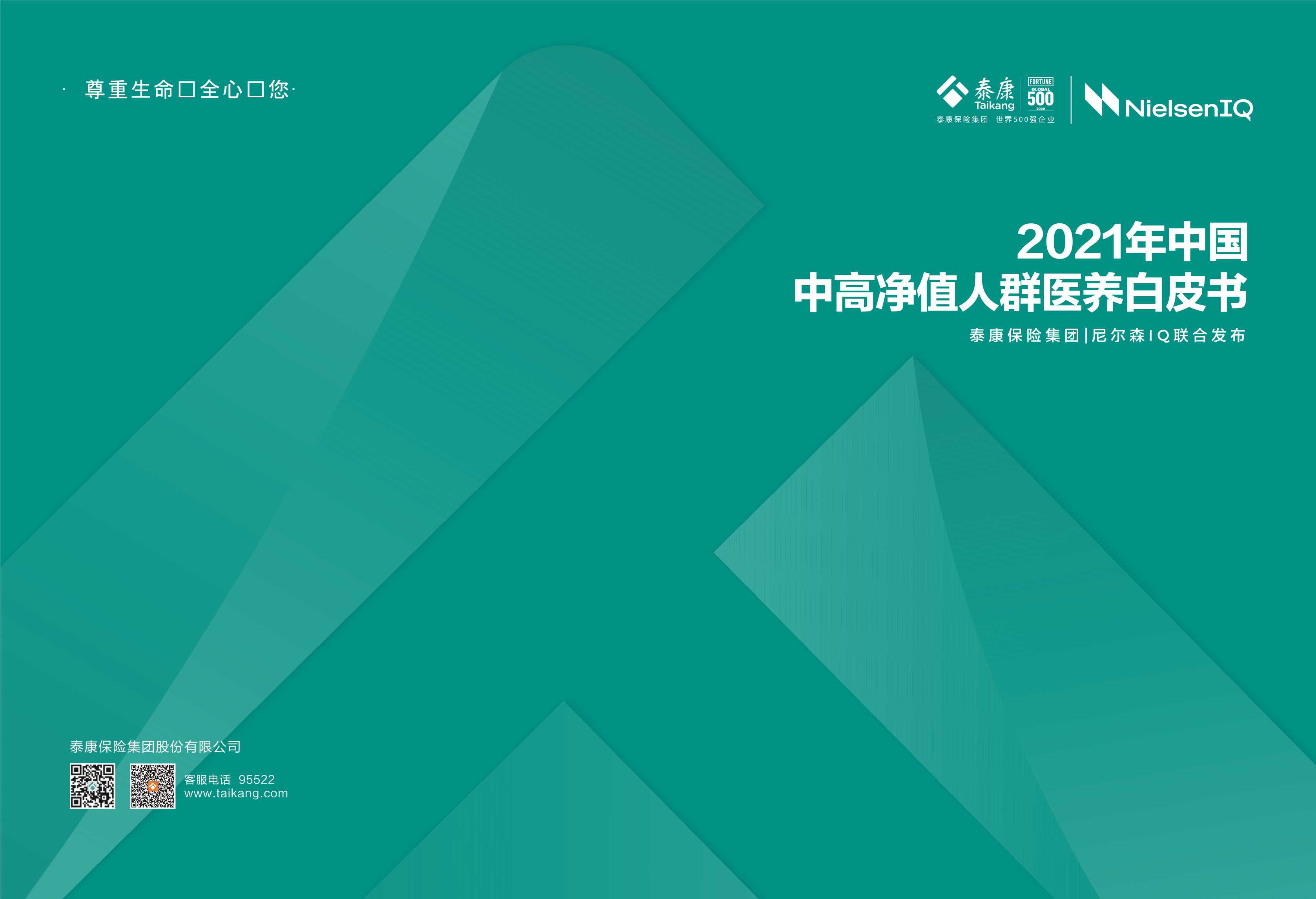 侠说智库：今日报告星球更新45份