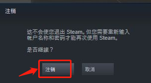 steam令牌代码发生错误2（steam错误代码解决办法汇总）(3)