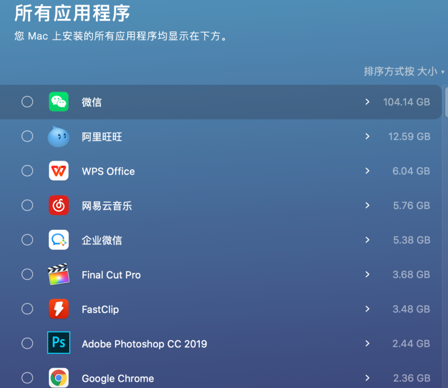 mac清理wps(mac OS 微信重度用户，请问有没有什么好的清理办法？)